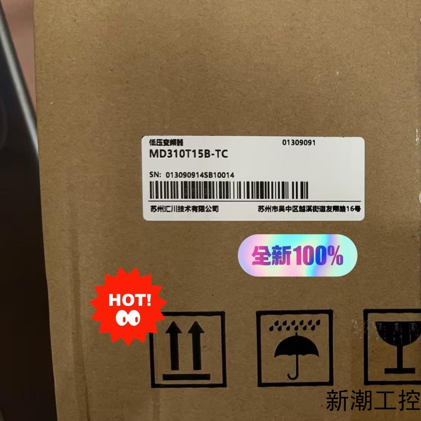 汇川变频器MD310T15B-TC  全新正品现货议价商品