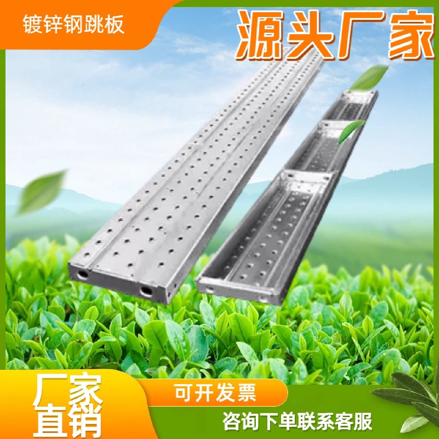 热浸镀锌钢跳板厂家批发工地防滑脚手板2米3米4米钢架板现货速发,基础建材,基础材料,淘宝优惠券,粉丝福利购,淘宝优惠卷