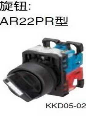 富士选择开关3位置AR22PR/WR【询价】