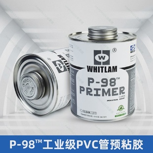 98清洁剂cpvc软化剂化工管道预粘胶WELD upvc清洗剂p