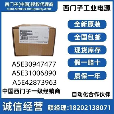 议价A5E30947477 西门子24V/150W DC电源 A5E01231722-F2 A5E0262