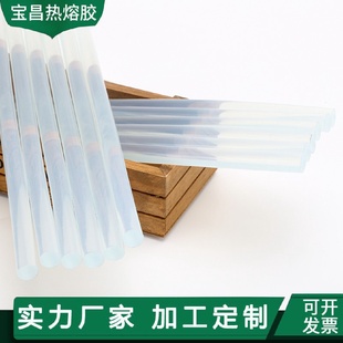 宝昌好 批发高温高粘热熔胶棒热熔胶条透明胶棒汽车胶粘接固定