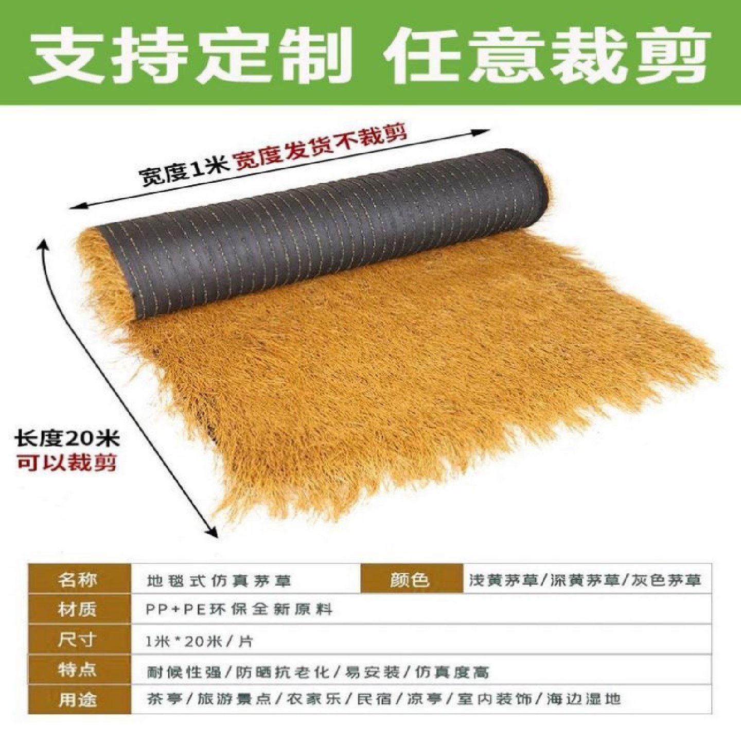 茅草屋顶仿真茅草水泥毯琉璃瓦片屋檐稻草农家乐景区民宿地毯铺垫,基础建材,仿真茅草,淘宝优惠券,粉丝福利购,淘宝优惠卷