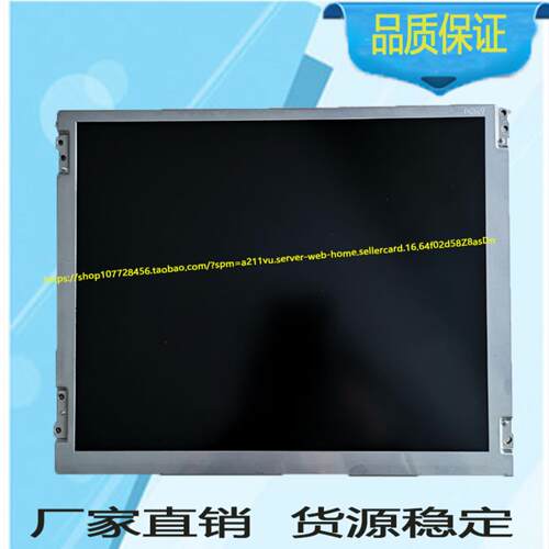 直销G121SN01 V1显示工控液晶显示屏