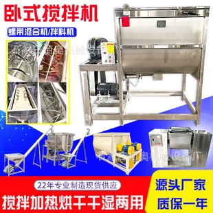 鈣粉臥式 混料機奶茶粉槽型混合機 攪拌機米粉不銹鋼螺帶混合機臥式