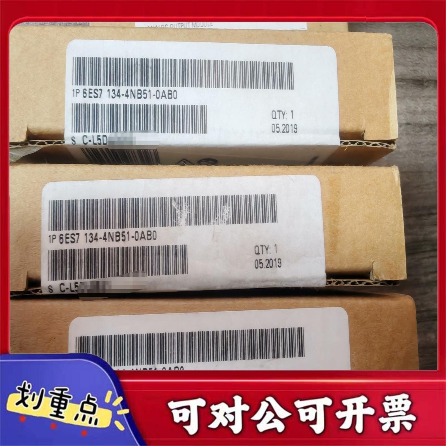 【议价YS】6ES7 134-4NB51-0AB0全新原装正品201