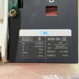 3Z双电源自动转换开关带包装 250 厦控XKQE 咨询