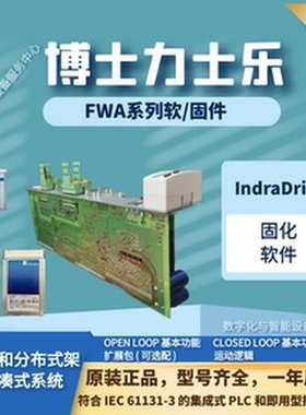 力士乐软件固件R9113v30280FWS-INDRV*-MP*-**VRS-NN-PROFINETIO