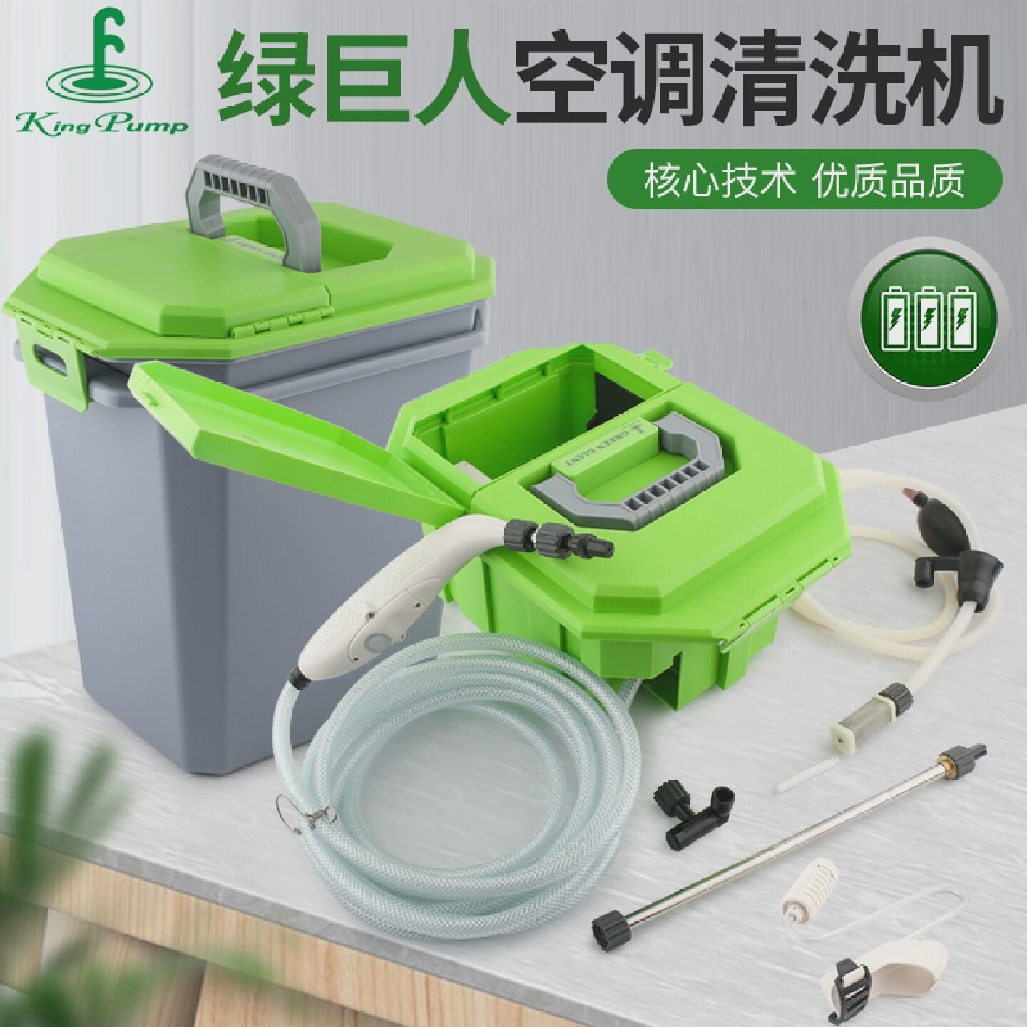 福泉绿巨人空调清洗工具全套家用挂机免拆洗专用中央空调清洗机器