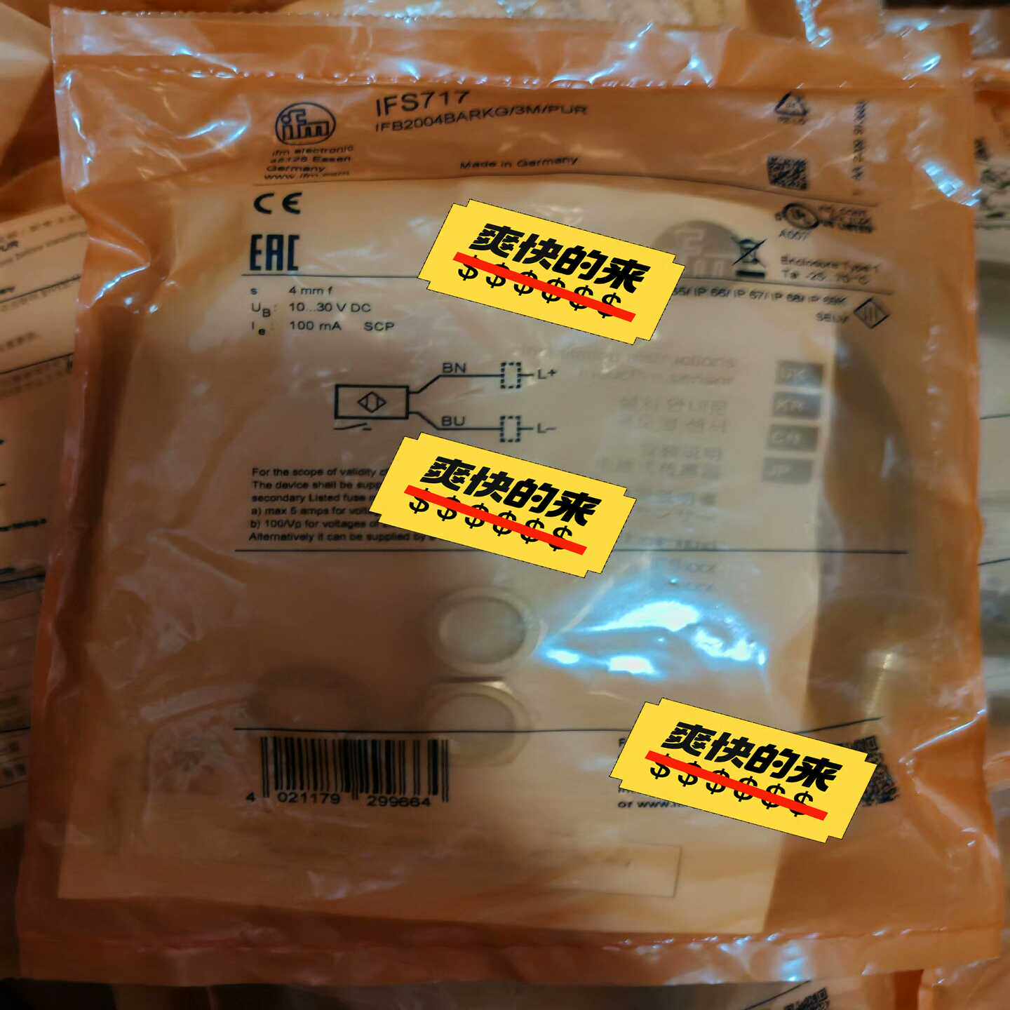 IM易福门I717M12通-议价