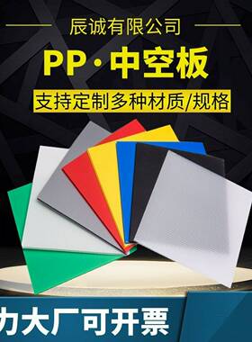 4mm灰色中空板10片组PP中空板塑料隔板适用于万通空心箱塑料背