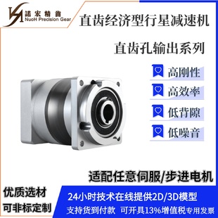現(xiàn)貨供應PLF090直齒行星減速機750W伺服減速機86步進減速機