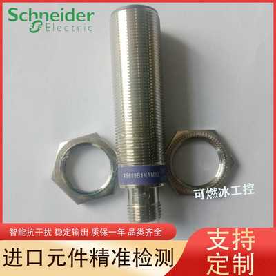 议价-XUB9ANBNL2XUB0APSNM1XUB0BPSNM12XUB0APSNM12光电开关