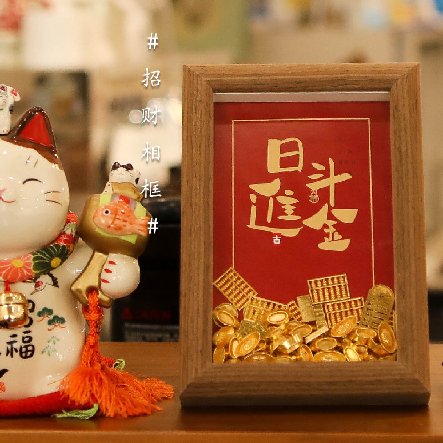 开业大吉创意相框摆件送朋友长辈乔迁爆单礼物玄关吧台装雁冰