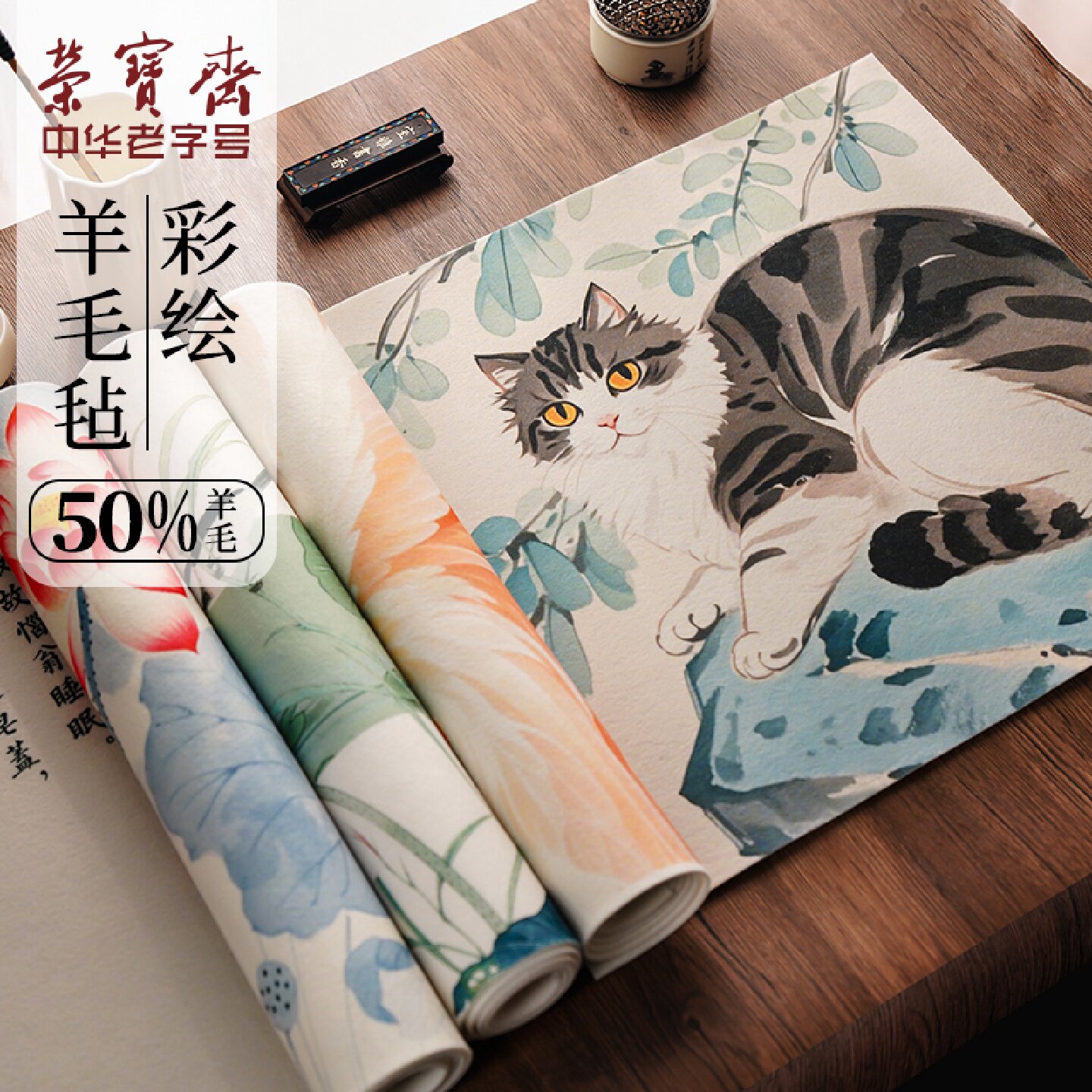 荣宝斋彩绘毛毡垫书法练字专用国画毛毡垫布文房四宝创意学生用毛