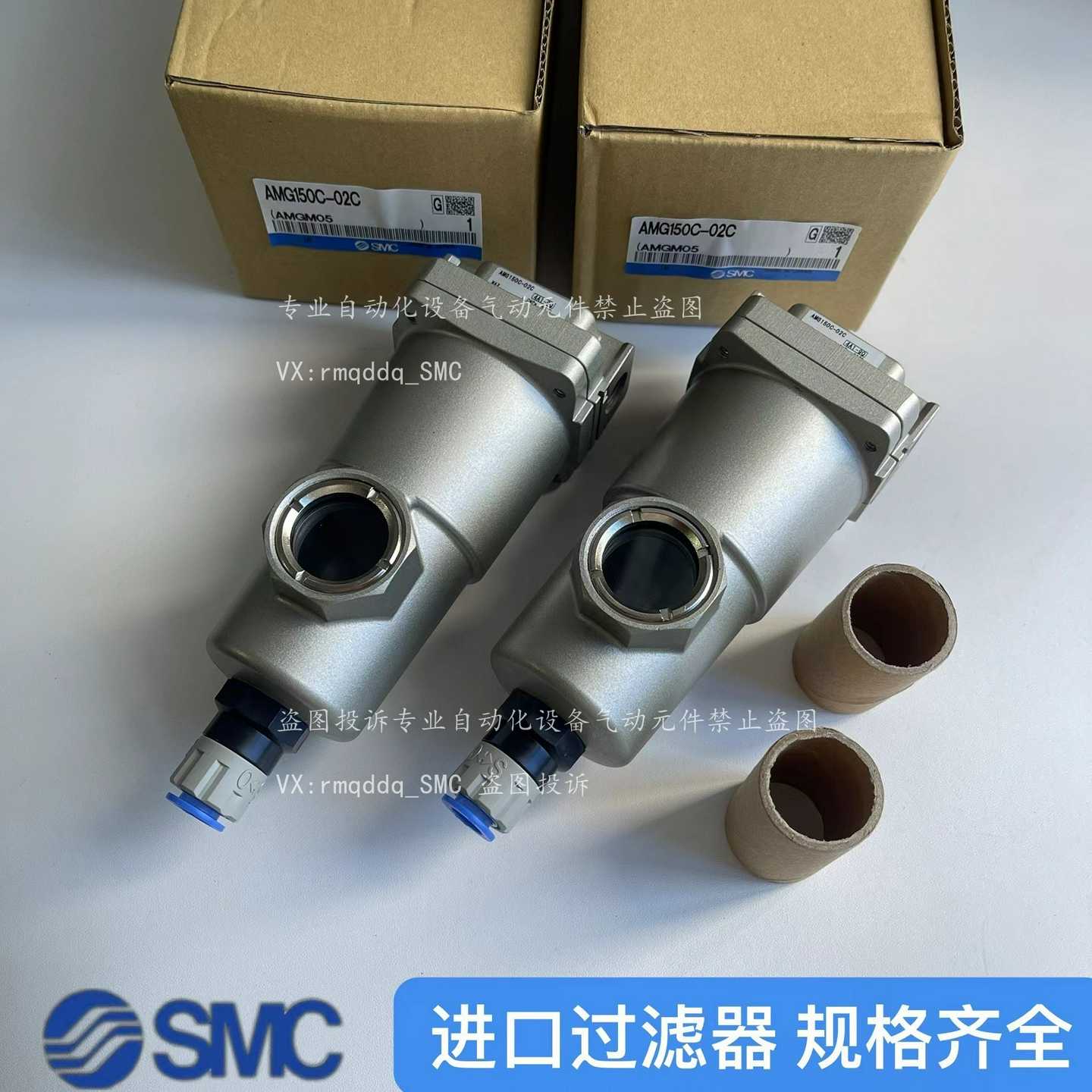 询价全新SMC过滤器AMG150C-02C原装