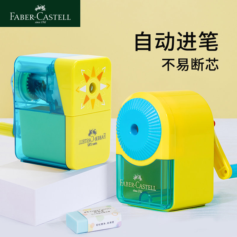 德国辉柏嘉学生用手摇笔刨卷笔刀铅笔刀削笔器铅笔彩铅用多功