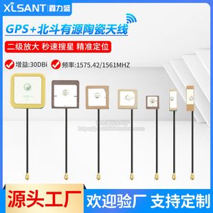 北斗双频内置有源陶瓷天线30高增益无人机航拍定位天线