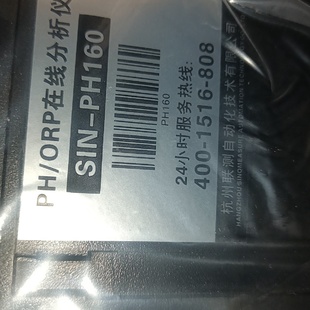 全新联测仪表在线PH控制器SINPH160仪价