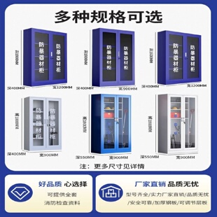 防暴器材柜保安装备柜安保器械柜反恐防爆柜幼儿园应急柜钢叉盾牌