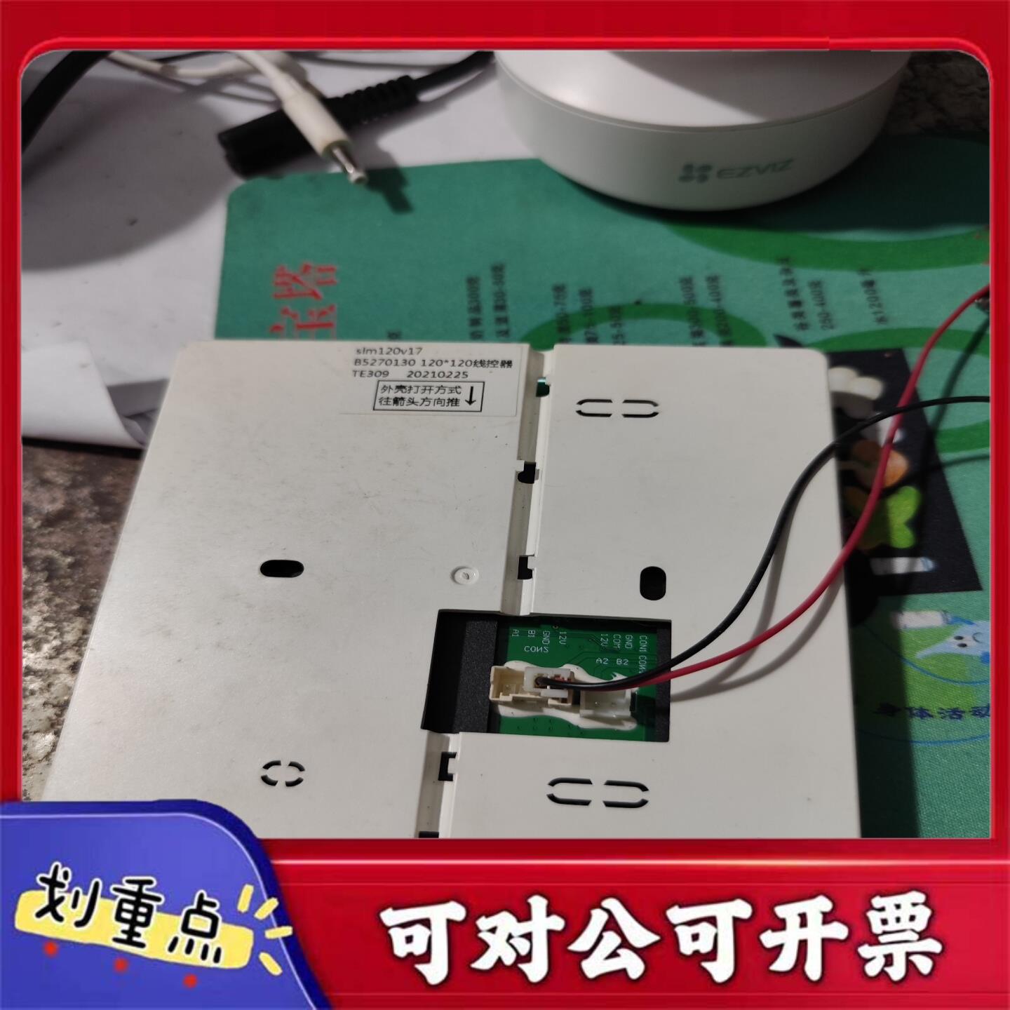 【议价YS】TICA天加模机线控器型号TE309B5270130