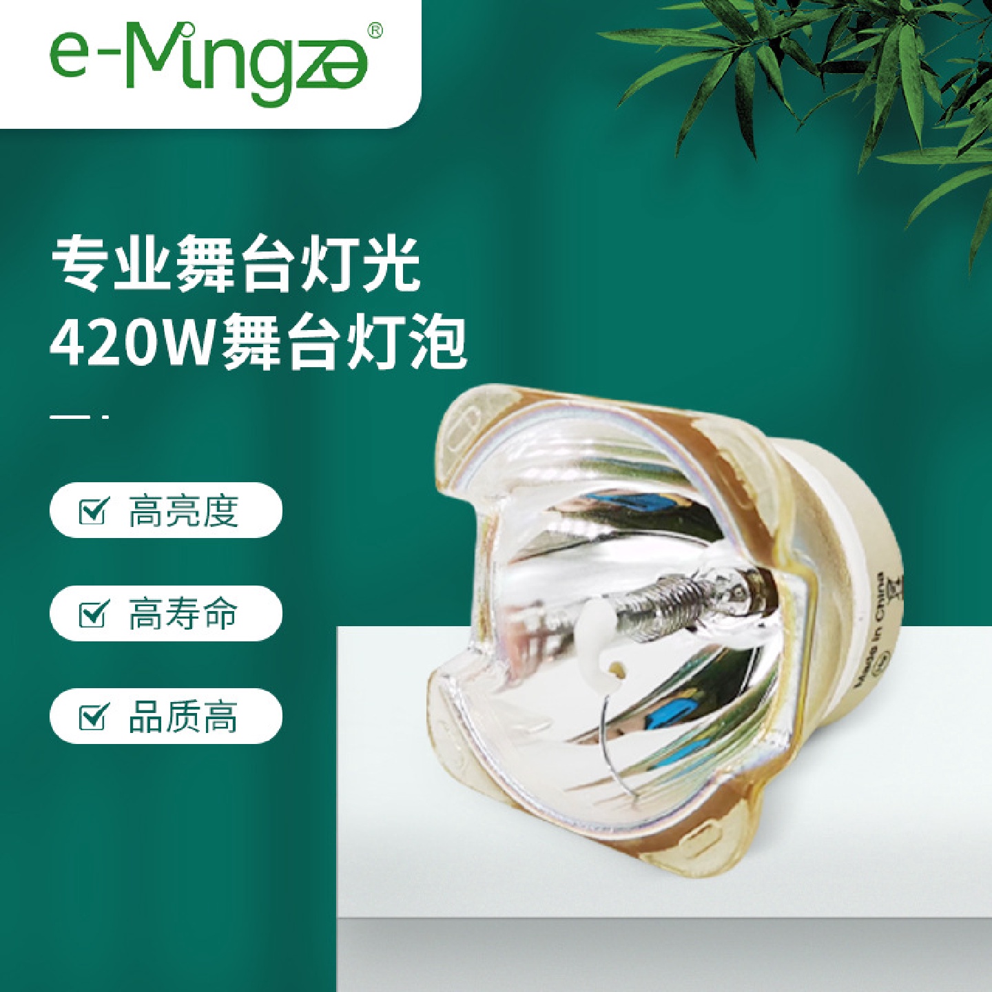 厂家直供420W舞台光束灯灯泡酒吧KTV音乐吧旋转氛围摇头灯22R灯泡