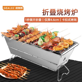 折叠烧烤架家用户外手提便携式 新款 烧烤炉BBQ木炭烤炉围炉