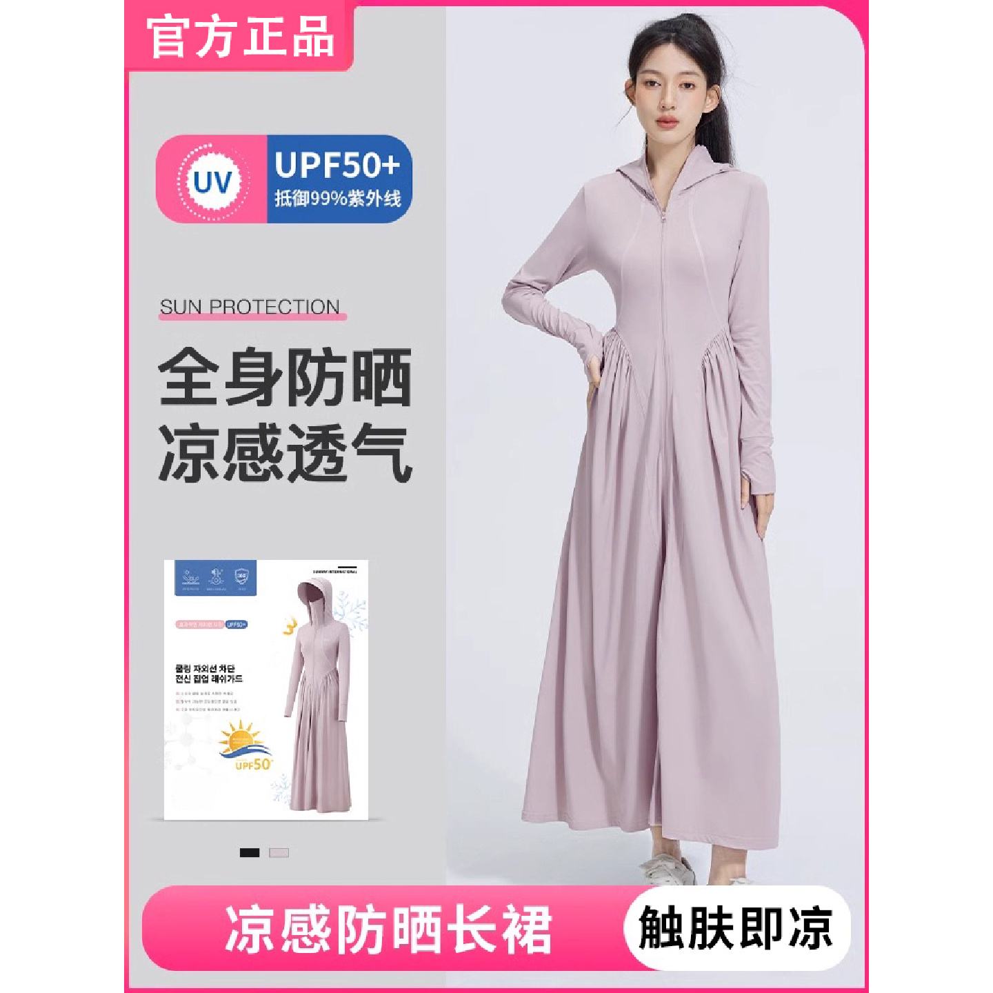 2025夏季新款冰丝防晒衣女长袍款防晒长裙户外防紫外线连衣裙收腰