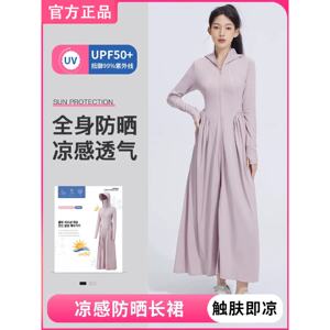 2025夏季新款冰丝防晒衣女长袍款防晒长裙户外防紫外线连衣裙收腰