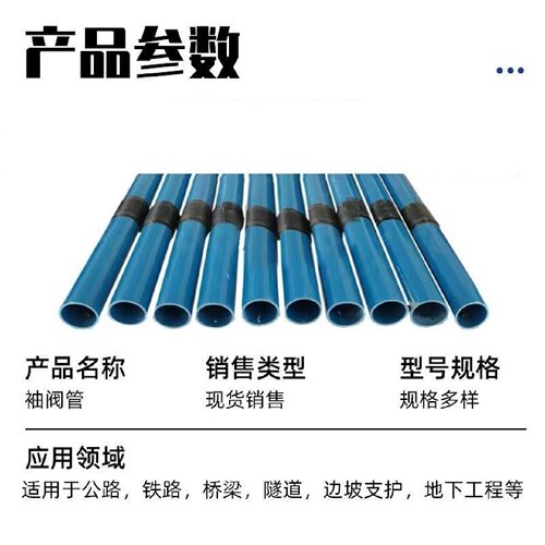 PVC袖阀管48预埋打孔注浆基坑隧道房建铁路边坡软基加固厂家直销