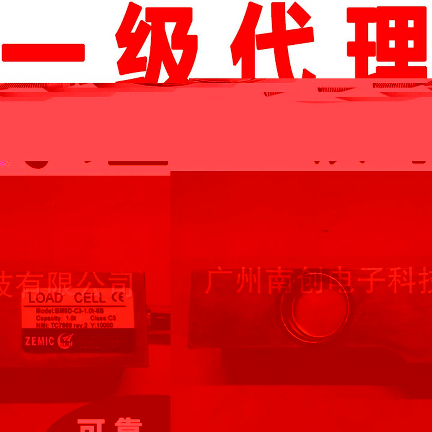 BdM8H-C3-500kg-3B-A1中航电测ZEMIC称重传感器BM8H-C3-2.0t-6B-A