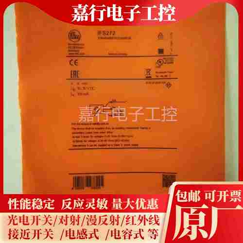 议价-全新接近开关IFS244IFS247IFS210IFS251IFS2t52IFS272