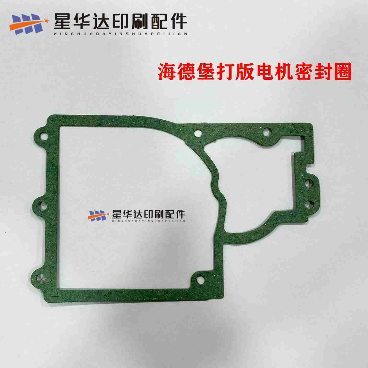 议价-海德u堡CD102/XL105打版电机密封圈密封垫F2.105.1171-