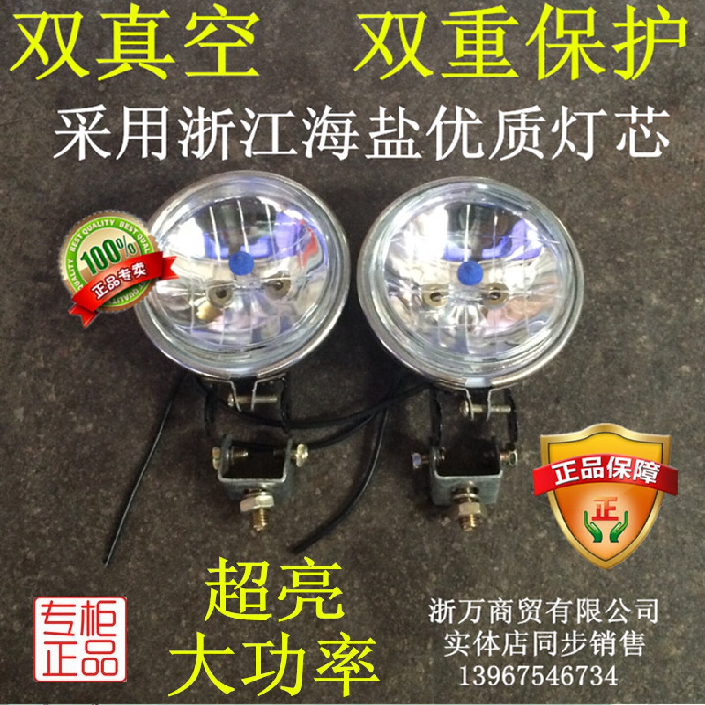 3寸圆灯射灯真空氙气小太阳汽车货车倒车灯侧灯后视改装边灯