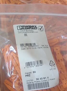 【议价】菲尼克斯固定夹PRZ橙色304061412000PC