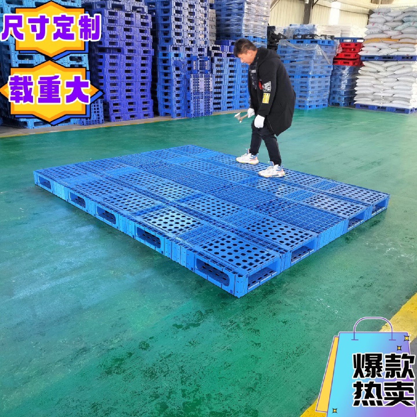 上海厂家批发塑料托盘叉车卡板台板栈板物流托板塑胶卡板1-3米