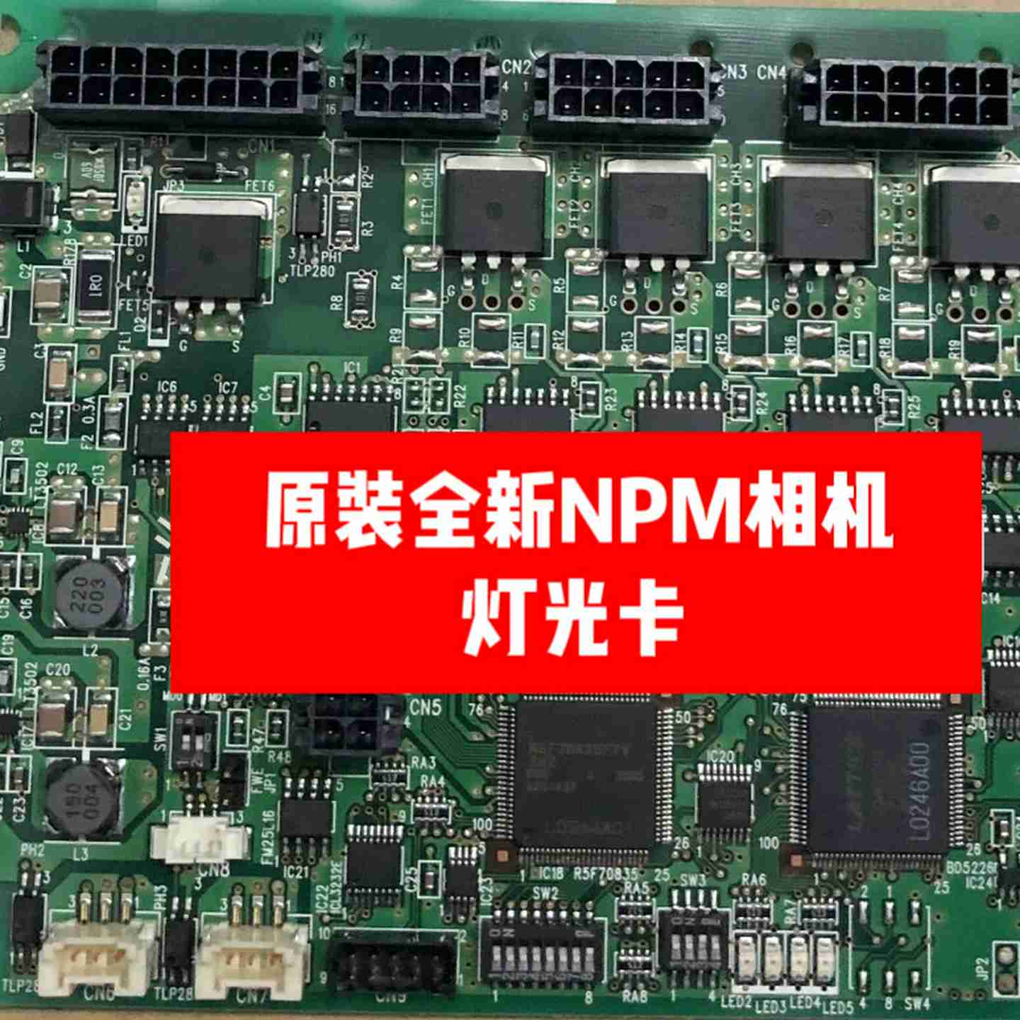 议价-SMT贴片机板卡NPM-TT2相Y机灯光卡PPE0AA-BAN610112763A