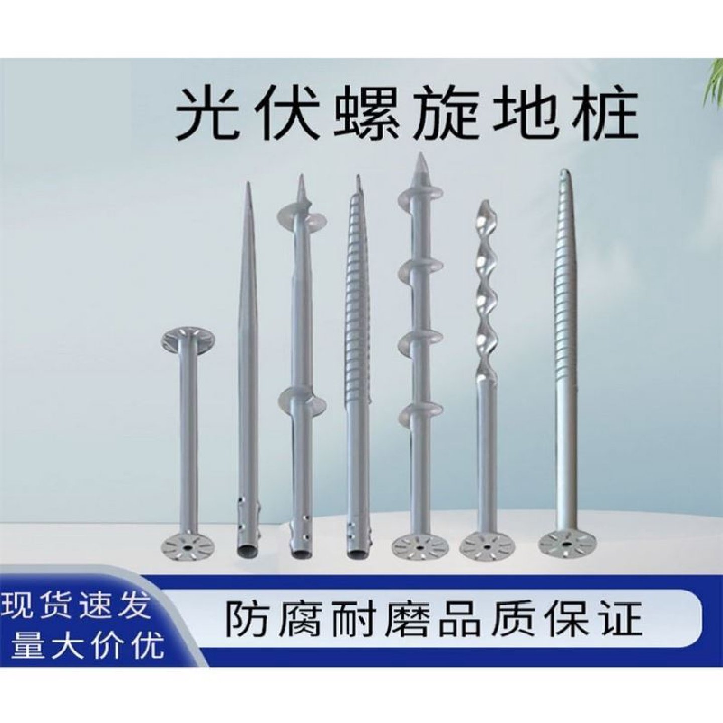 热镀锌螺旋地桩光伏桩大棚桩木栈道地螺丝桩水泥预埋件钢筋地桩基,住宅家具,红木餐边柜,淘宝优惠券,粉丝福利购,淘宝优惠卷