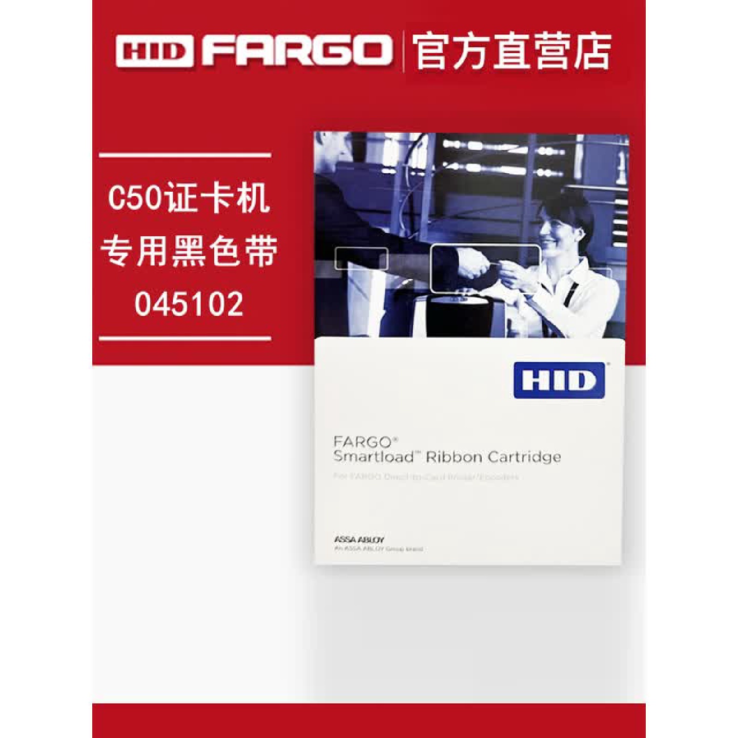 FugeC50电缆标志打印机Pvc工作许可卡机黑带045102白带045106