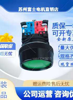 AR30M3R-11G10R01B20Y02W22A日本fuji富士AR30M8R按钮开关