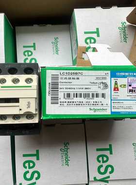 全新施耐德LC1D25B7C接触器