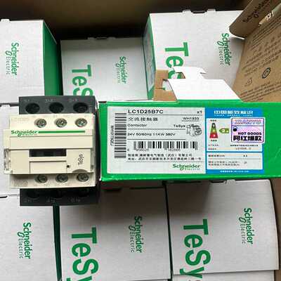 全新施耐德LC1D25B7C接触器
