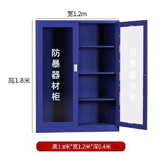 安保器材八件套校园防暴装备盾牌防刺服头盔钢叉装备架安保应急柜