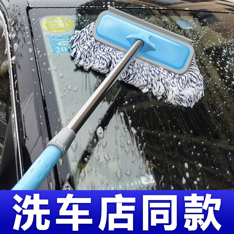 洗车拖把擦车不伤车漆刷子车用软毛棉线刷汽车清洁专用可伸缩