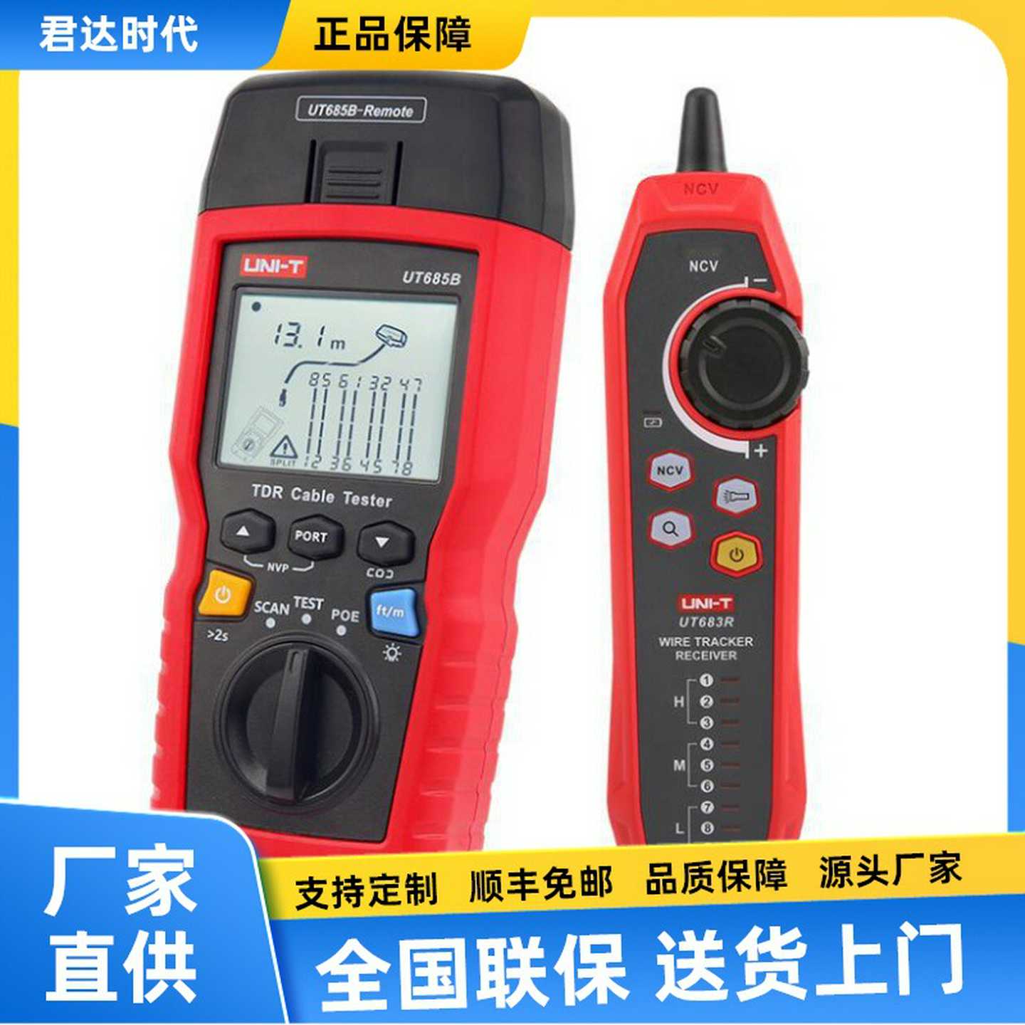 优利德UT685BKIT多功能电缆测试仪TDR电缆测试仪/网络a寻线仪