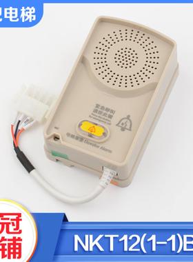 芬芳电梯底坑对讲机NKT121-1B1轿顶副机分机适用HOSTING宏大配件*