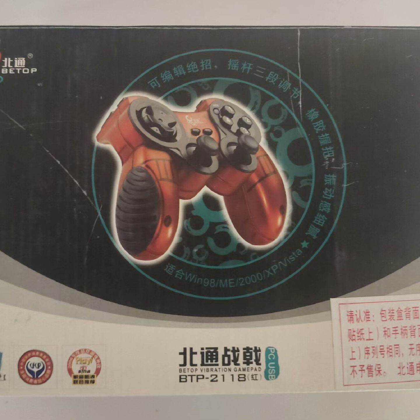 议价北通 战戟 BTP2118 红色，USB有线手柄,