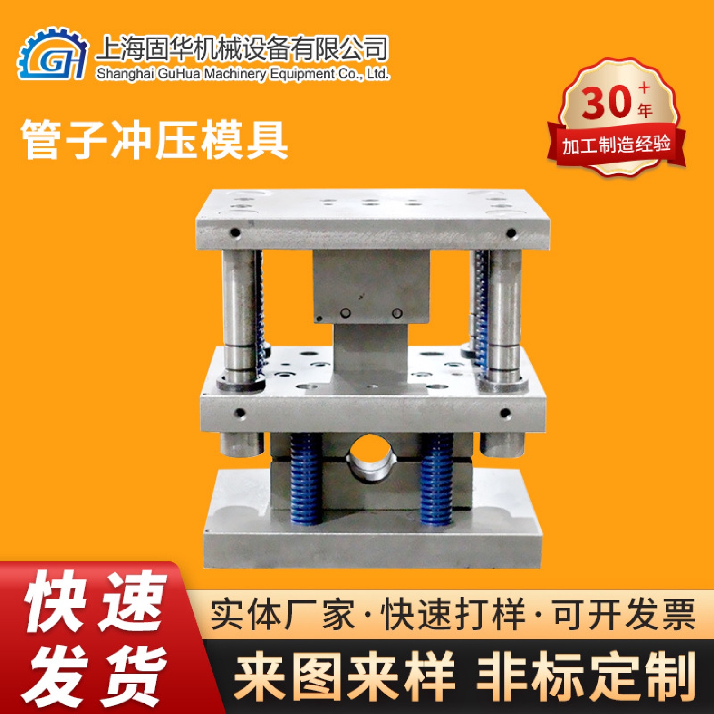 厂家直供方管冲压模具管材冲压切断模具快速切割模具支持定制