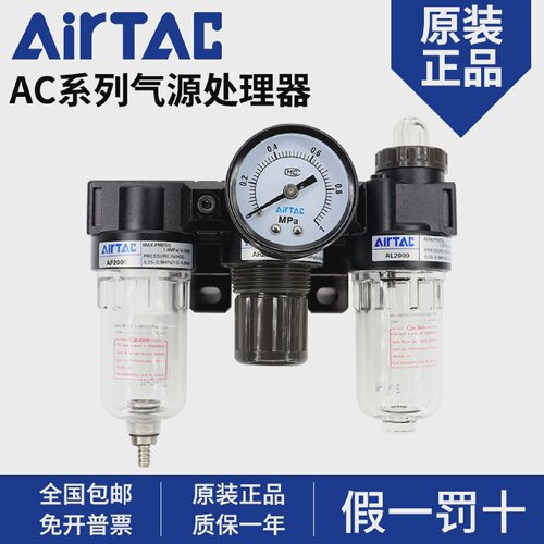 亚德客AC2000气源三联件空气调压过滤处理器AF2000 AR2000 AL2000