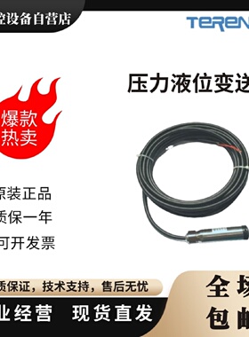 议价TEREN天润LT03C05 C06 C12投入式压力液位变送器LTEX03C05防